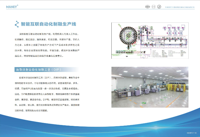 福建制鞋機(jī)哪個好 誠信服務(wù) 廈門滿裕智能科技供應(yīng)