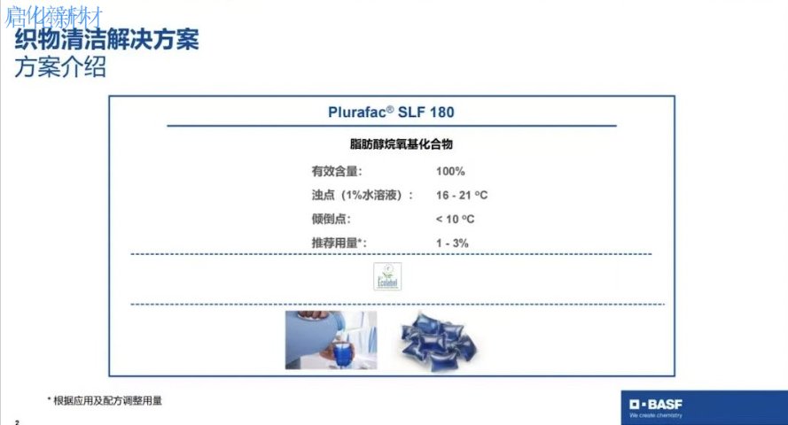 上海进口SLF180泡沫控制 苏州启化新材料科技供应