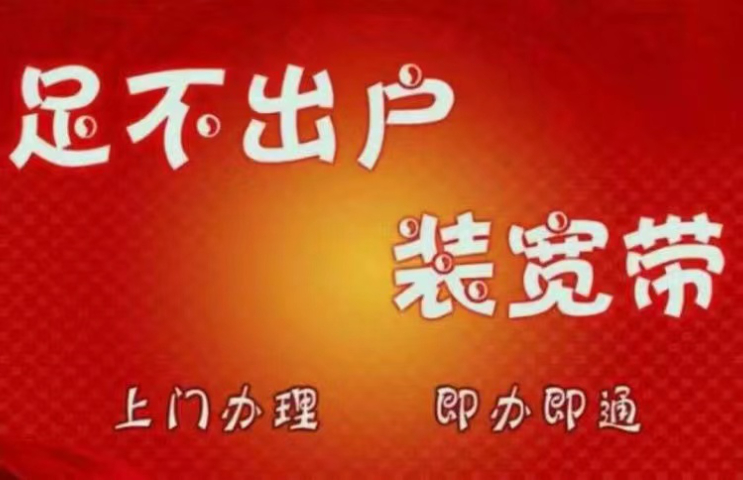 港口镇高清光纤月租 中山市高领互联网服务供应