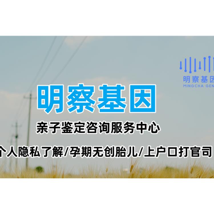 浙江 懷孕了幾個月可以坐親子dna鑒定