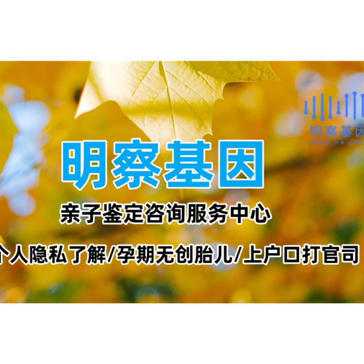 天水 懷孕了怎么判斷孩子是誰的 親子dna鑒定什么價格