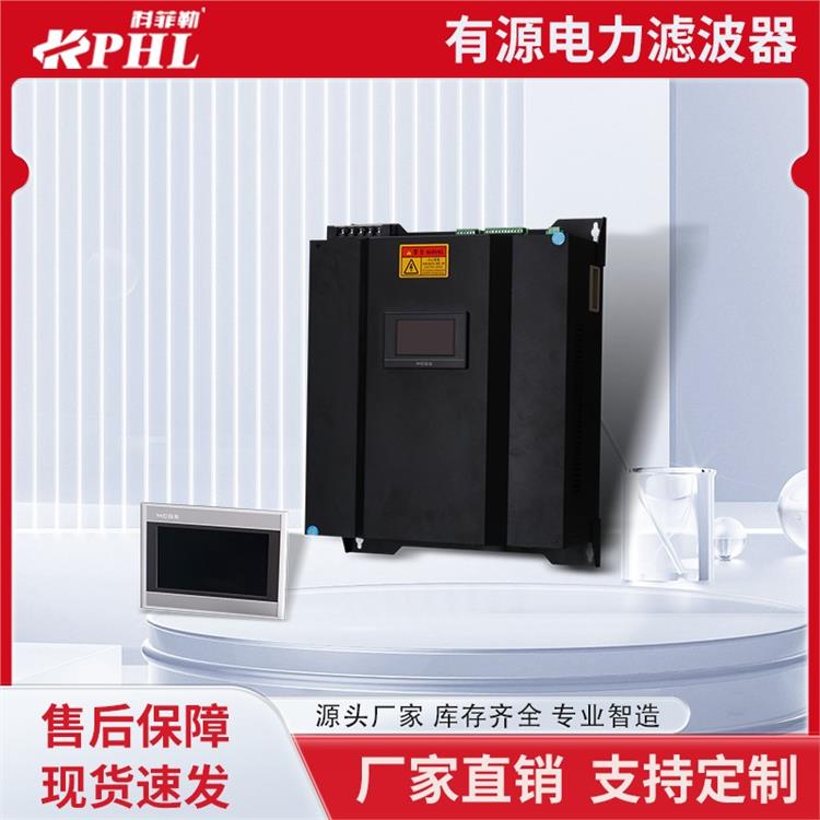 高壓有源電力濾波器批發價|工礦燈廠房|HPD2000