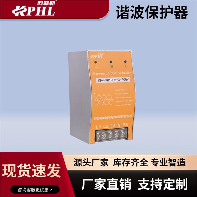 綜合諧波過電壓保護器報價單|多功能|ZM-HPD