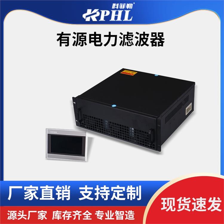 單相有源電力濾波器單價|工礦燈廠房|ZHAPF