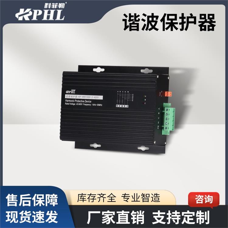 諧波保護器作用代理|HPD1000-25|HZKS