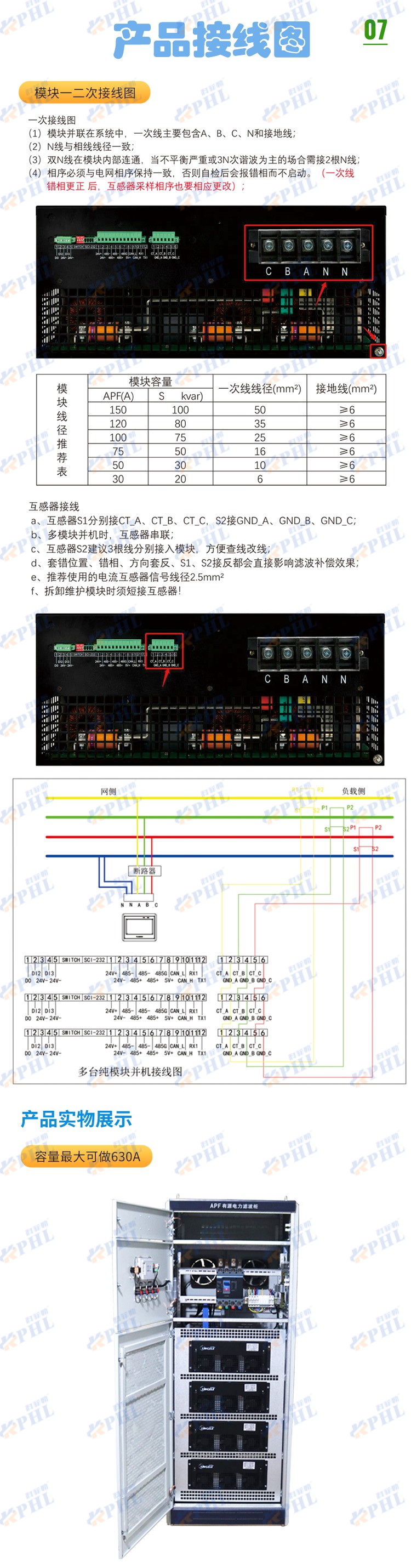 电力有源滤波器apf代理