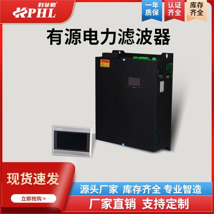 低壓有源電力濾波器報價表|充電樁 4S店|XDAPF4L
