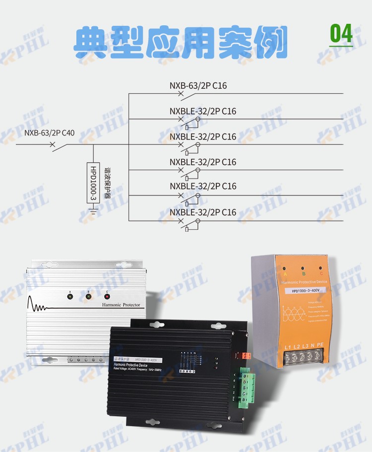 谐波保护器报价供货商