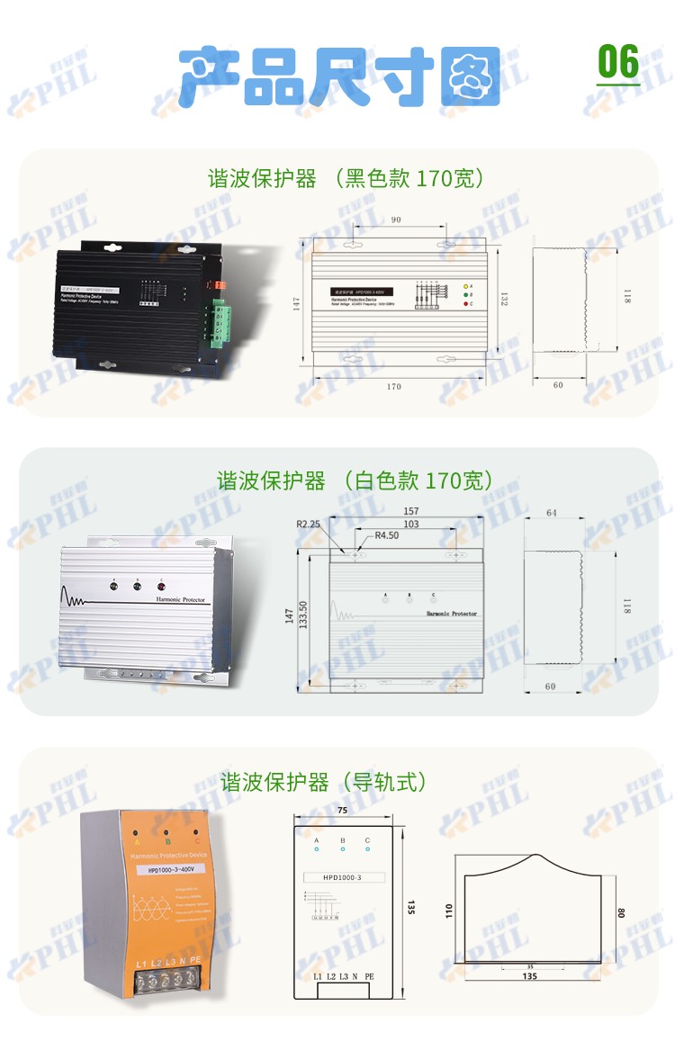 谐波保护器报价供货商