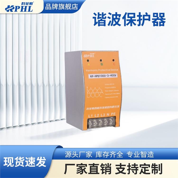 智能諧波保護器廠商|ELECON|PCMHPD1000