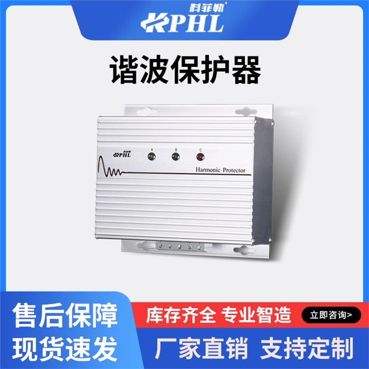 諧波保護器報價廠家電話|高次諧波|GETSINE-HPD