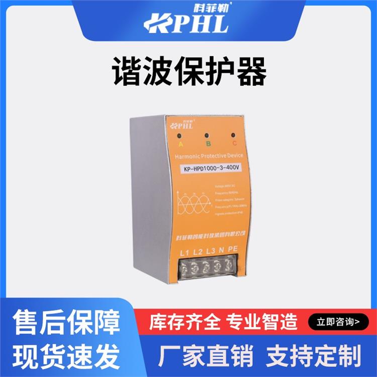 諧波保護(hù)器報(bào)價(jià)廠家電話|美國(guó)電氣|DN-BNS-1000