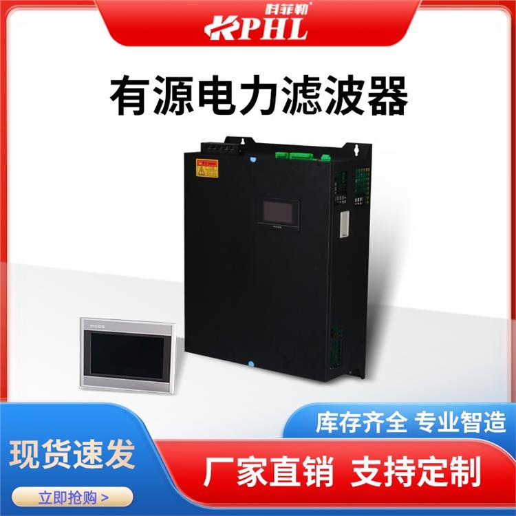 电力有源滤波器apf代理|阻断器|HPD2000