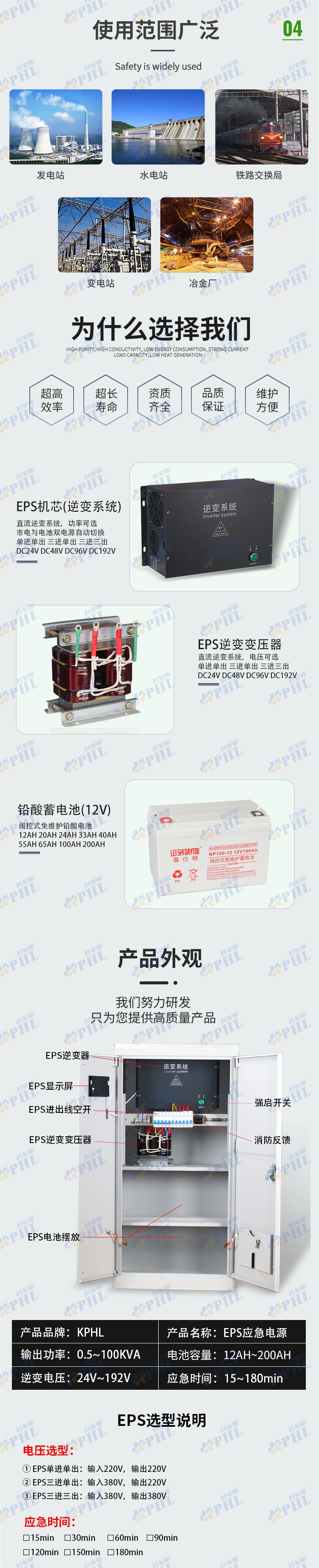 eps消防应急电源工作原理厂商