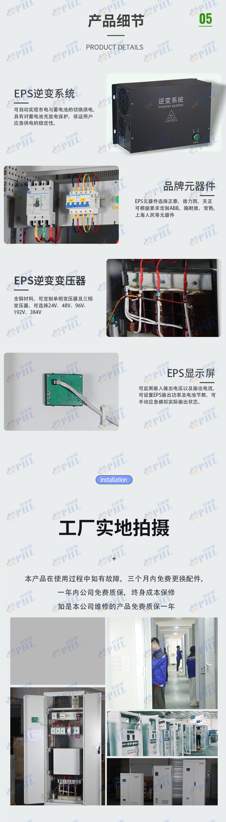 eps消防应急电源工作原理厂商