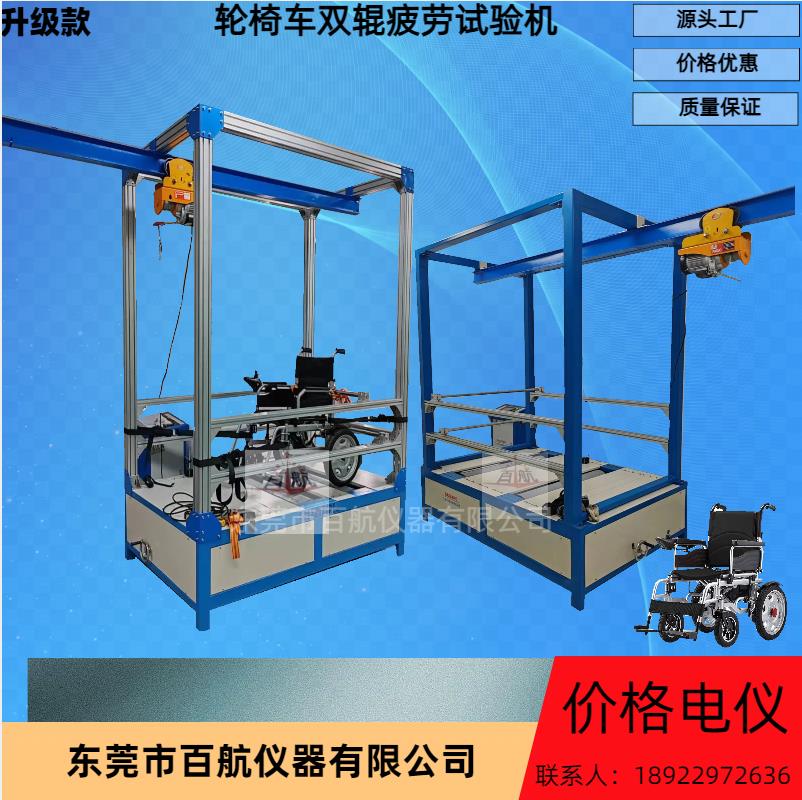 七台河轮椅车双辊疲劳试验机生产厂家