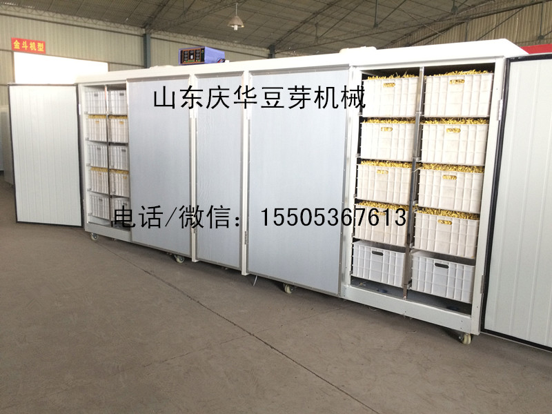 山東省濰坊青州市慶華家用發豆芽機器、花生芽機、全自動大型綠豆芽清洗機風干機、芽苗機、大型豆芽生產線、豆芽移動淋水機系統