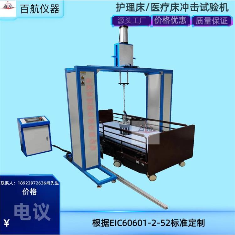 枣庄BH-8503医用护理床边栏载荷耐久性试验机厂家