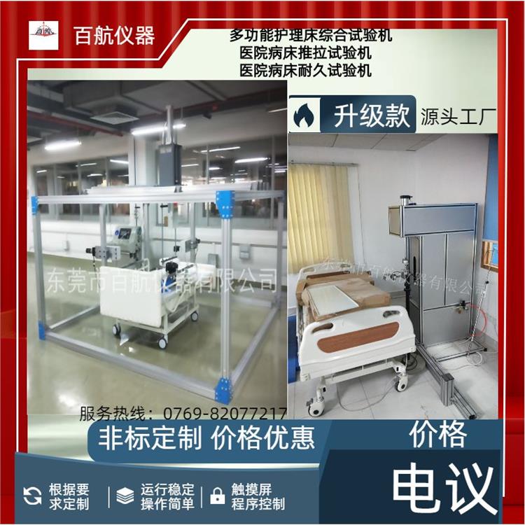 厦门BH-8505医疗床/护理床自由落体耐冲击测试机厂家