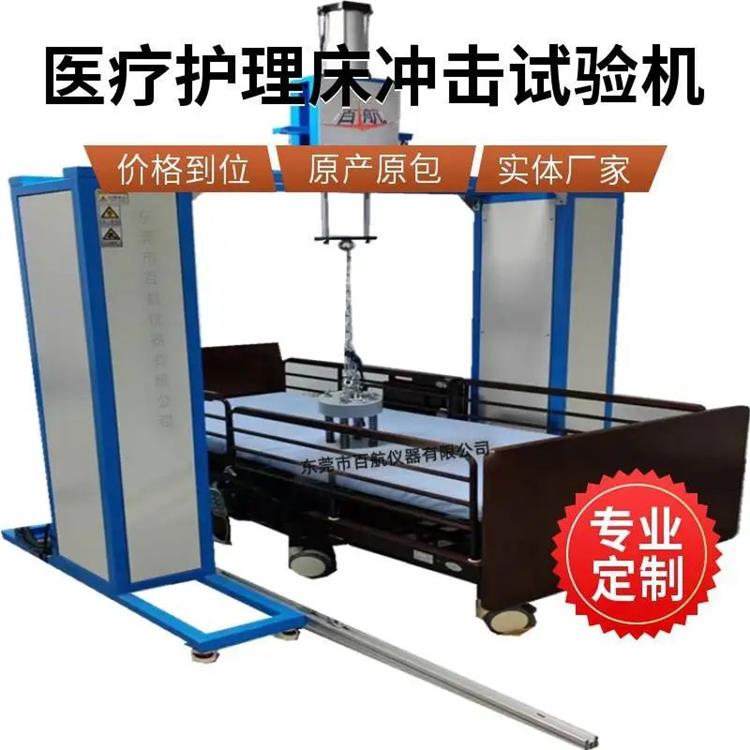 溫州BH-8504醫療床負荷耐久性試驗機廠家