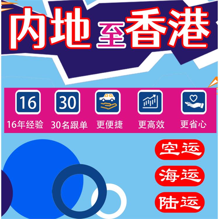 中港物流公司報價 時效