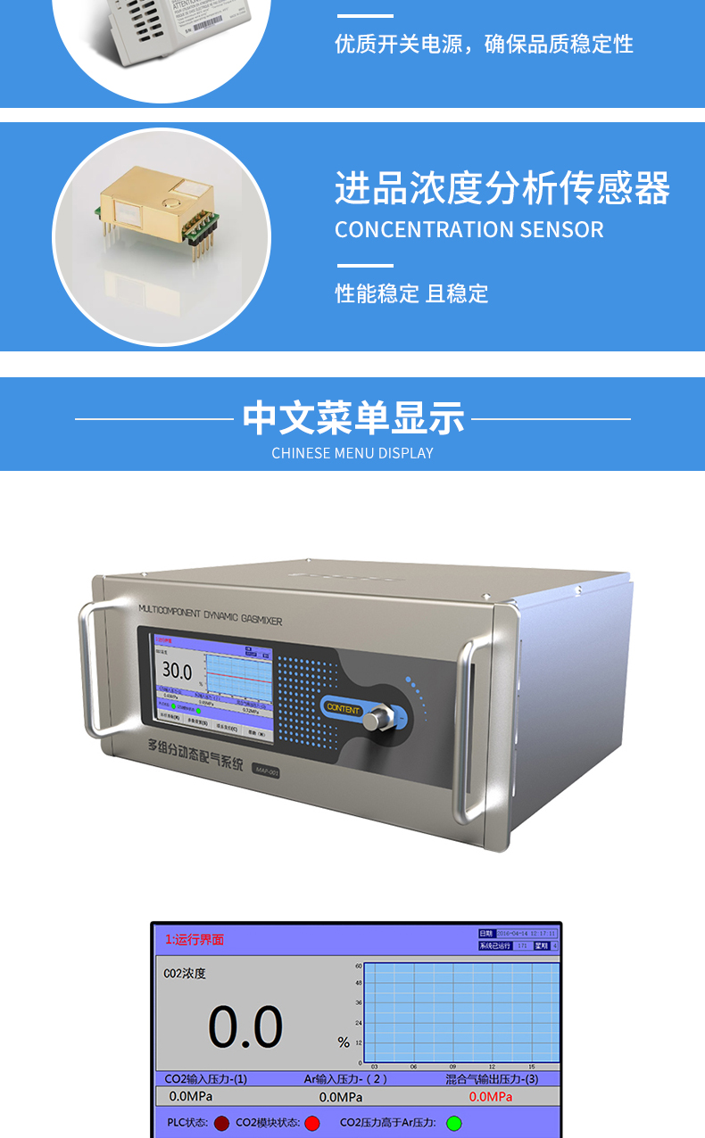 湖北气体混合柜