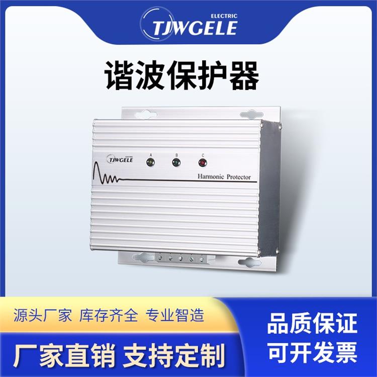 hpd1000諧波保護器報價|KLD-BMS|SBDL-HPD-1000