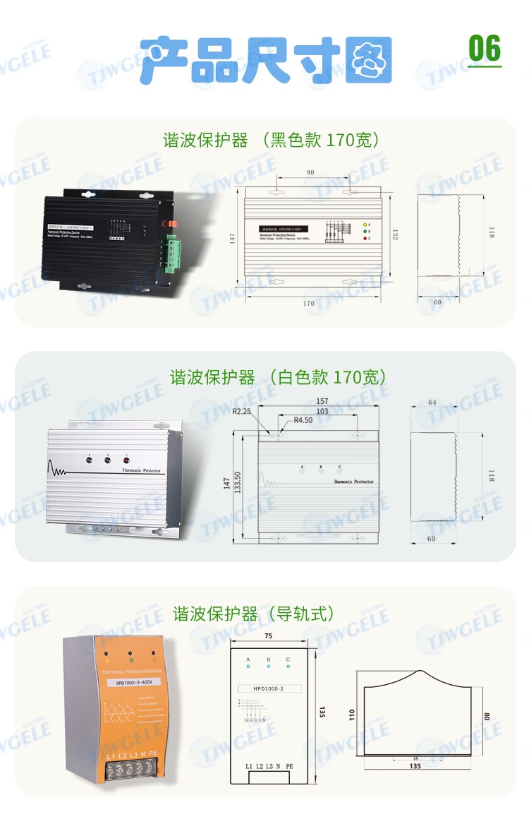 智能型谐波保护器价格