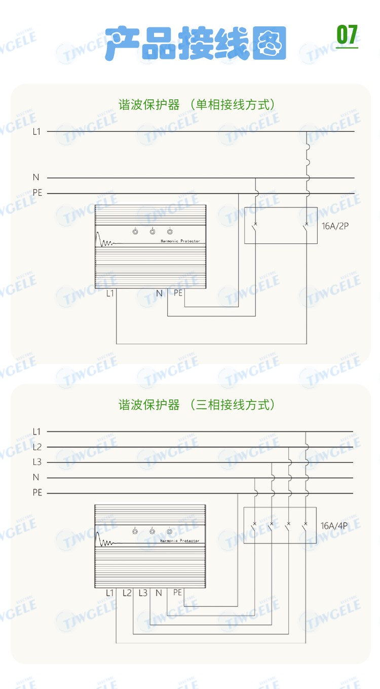 智能型谐波保护器价格