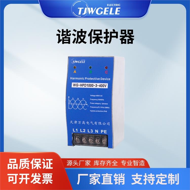 低壓諧波保護器供應|高次諧波|PDB-10-S/F