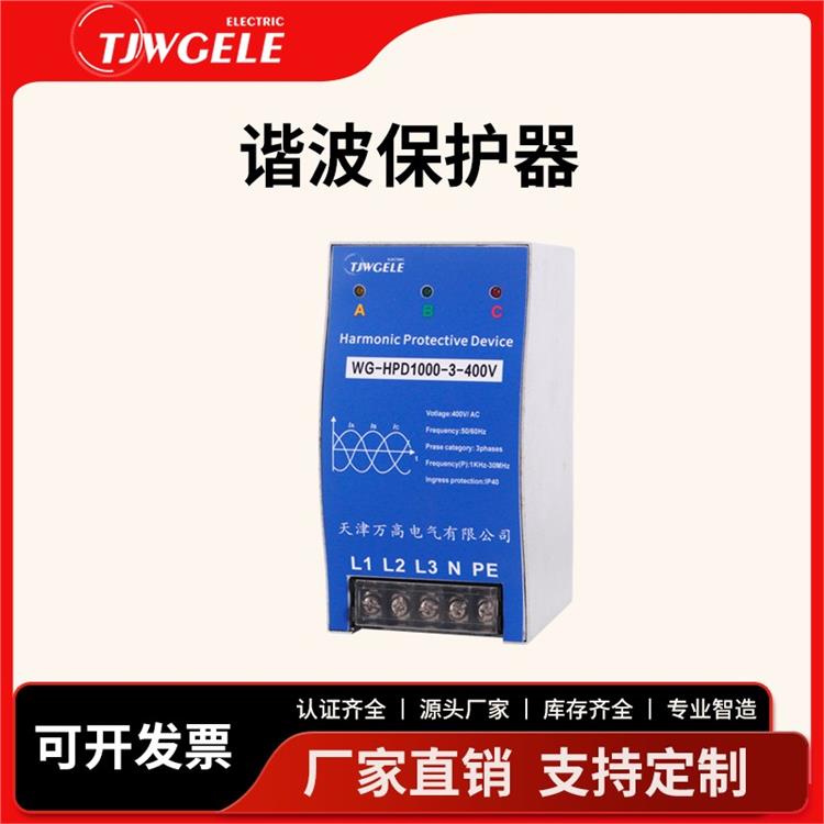 abb諧波保護器型號|醫用設備|AHS-20