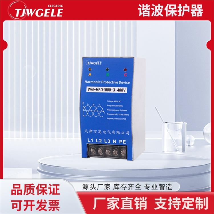 諧波保護器價格型號|醫用設備|DRHPD-2000