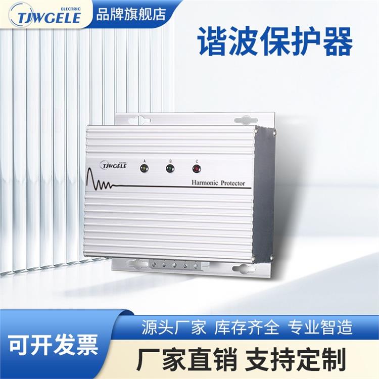 abb諧波保護器廠家電話|ELECON|SYHPD-1000
