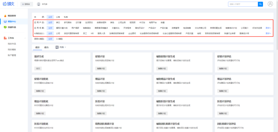 廈門營銷網絡推廣產品介紹 歡迎咨詢 福建珍云數字科技供應