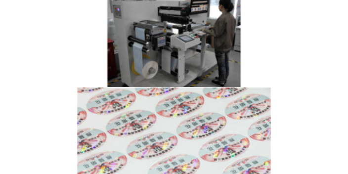 **線底紋刮開式防偽標識公司 歡迎來電 無錫新光印防偽技術供應