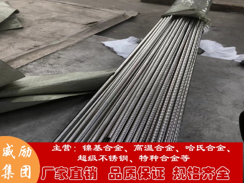 NAS825鎳合金圓鋼 圓棒 鋼棒