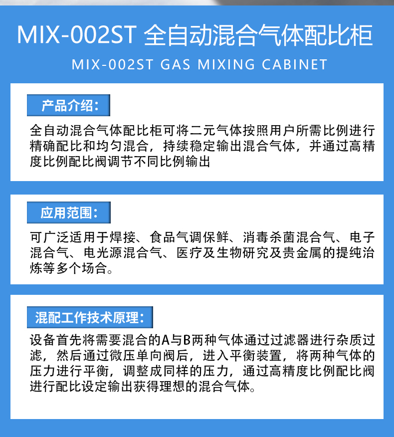 浙江铝合金切割用气体配比器