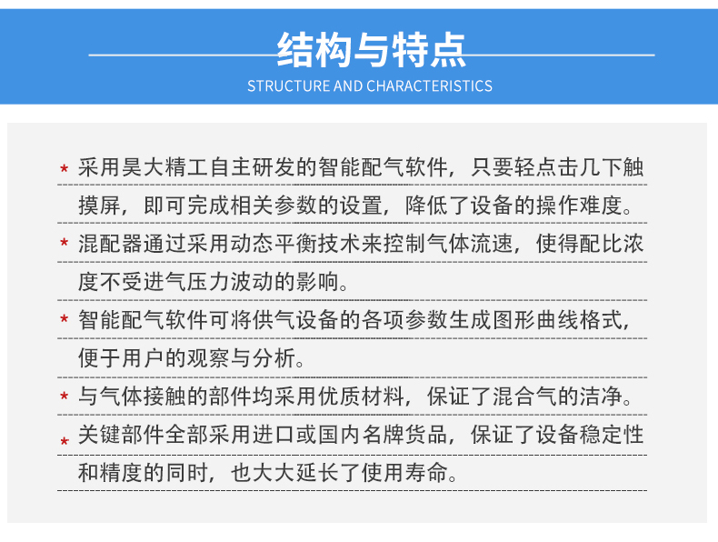 浙江铝合金切割用气体配比器