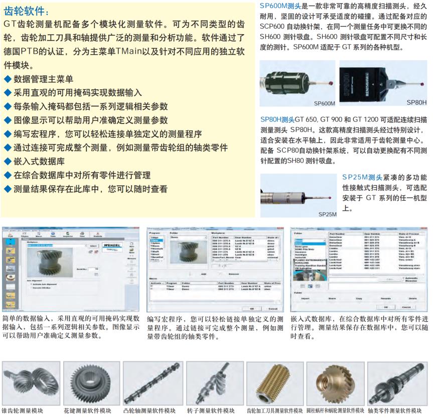 随州齿轮测量仪批发