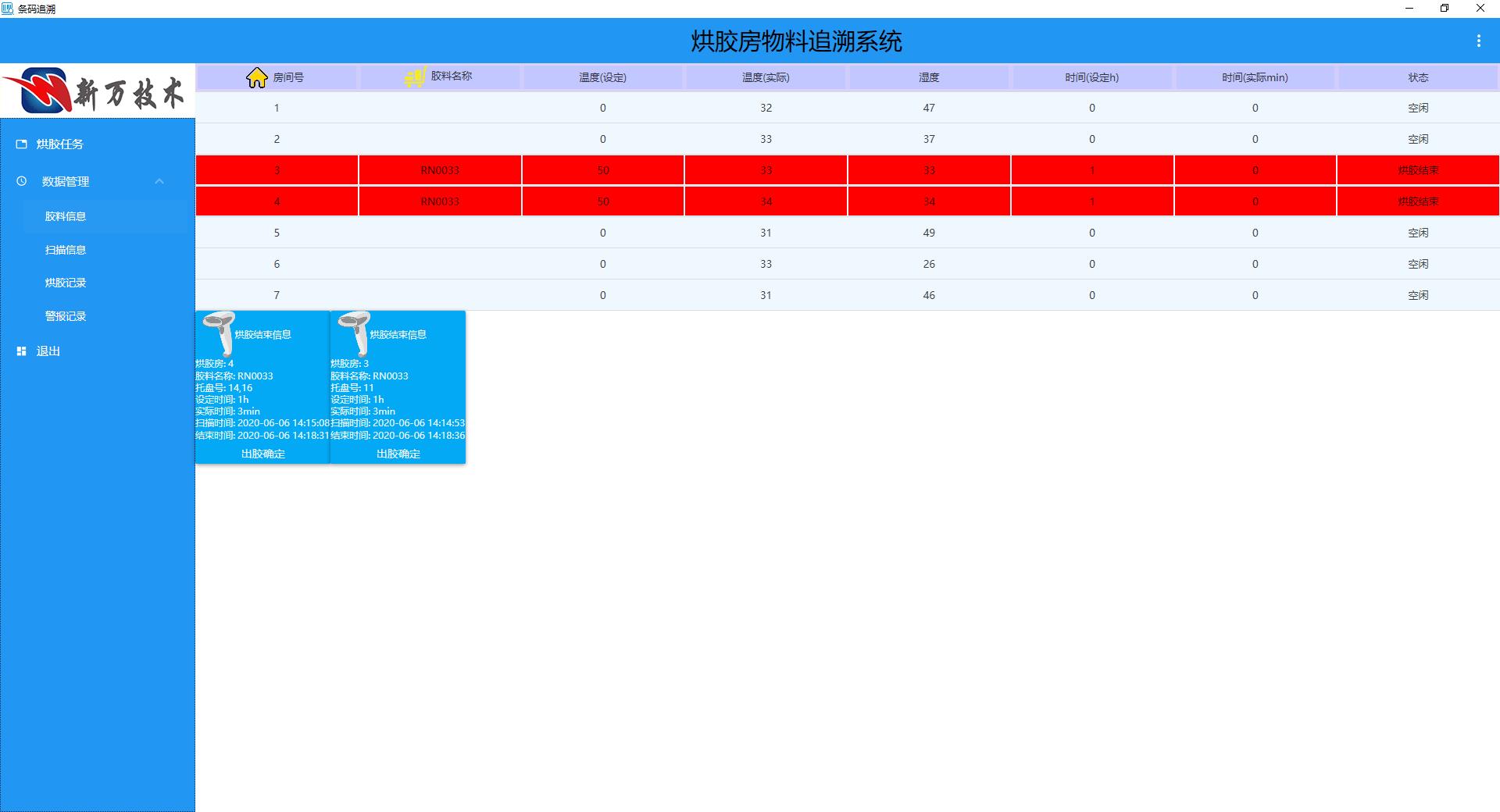 贵阳数据采集上位机