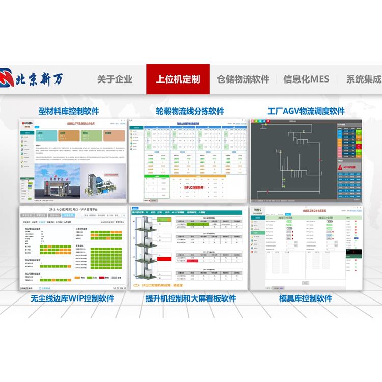 石家庄非标自动化上位机