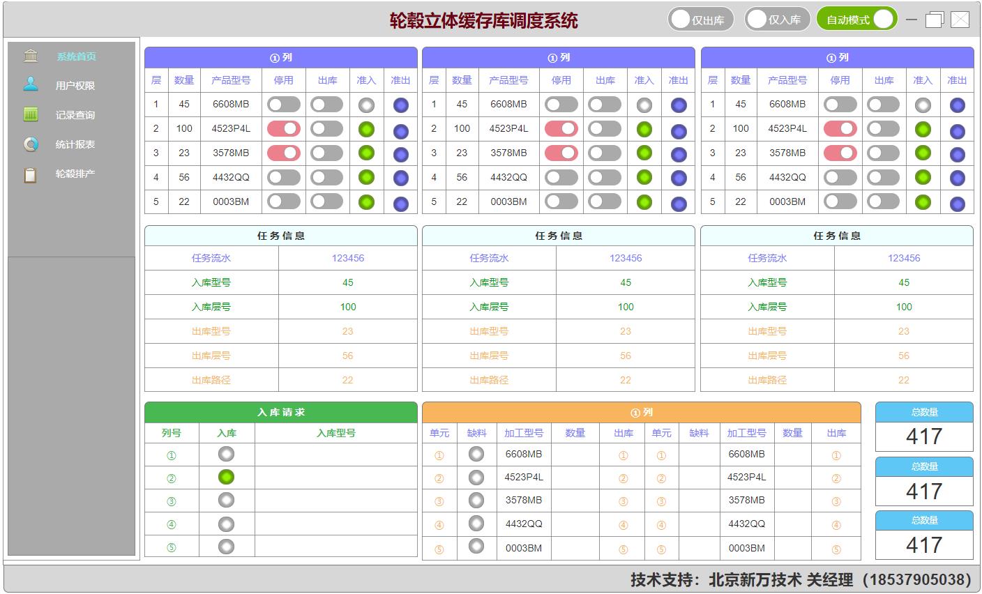 郑州VISION接口软件