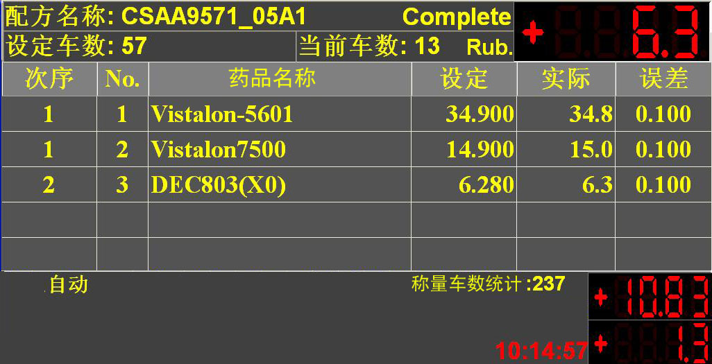 南京物料追溯软件