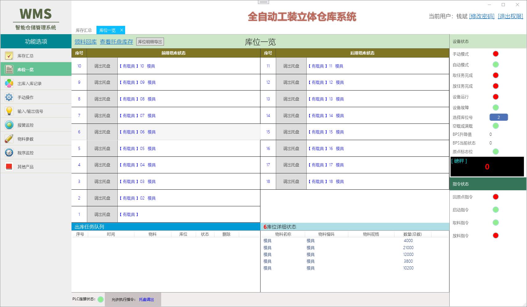 昆明物流分拣上位机WCS