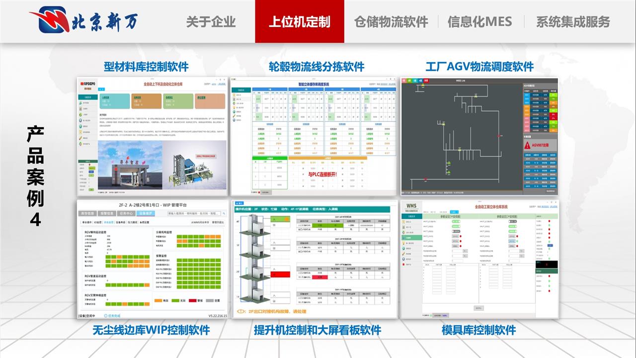 昆明组态王上位机