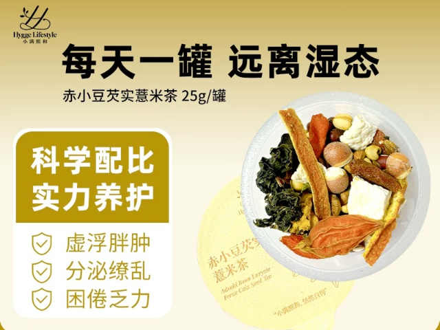 浙江去寒養生茶商家 創客資源信息技術供應