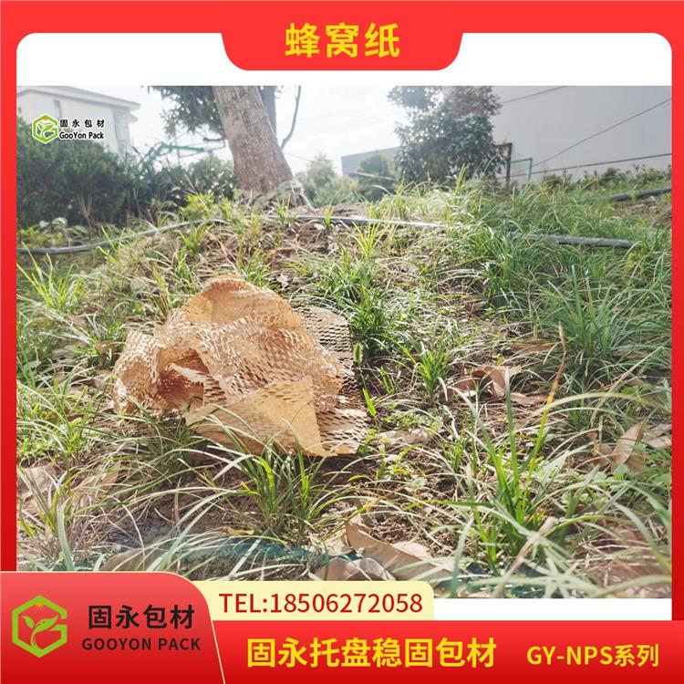 蜂窩紙安全可靠