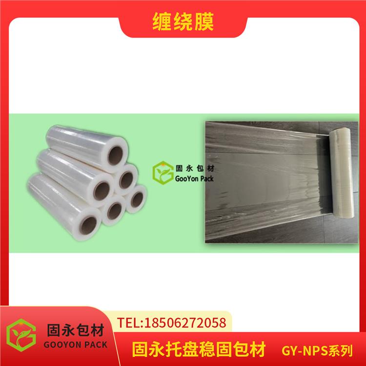 提高包裝效率 防灰拉伸膜 固永包材