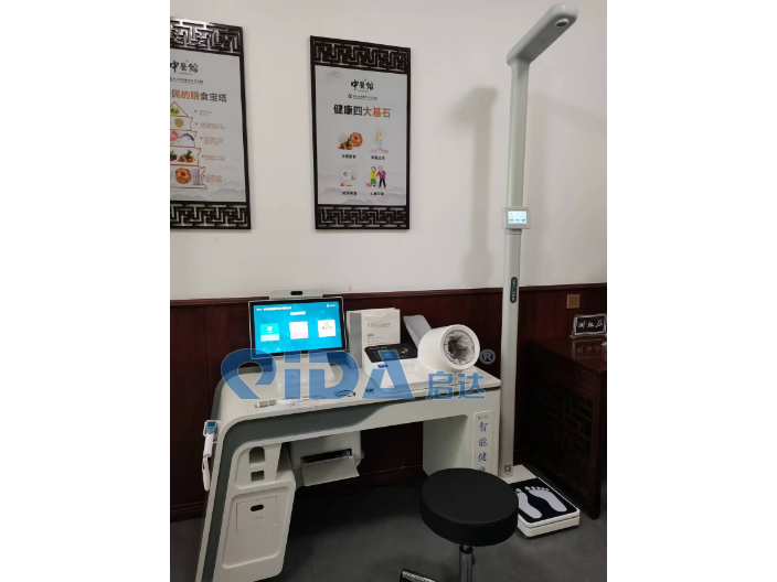 杭州啟達智能健康小站型號 歡迎咨詢 浙江啟達醫療技術供應