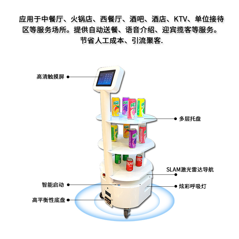 餐厅机器人服务员价格